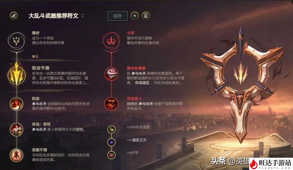 lol武器出装2023_贾克斯最新出装2023