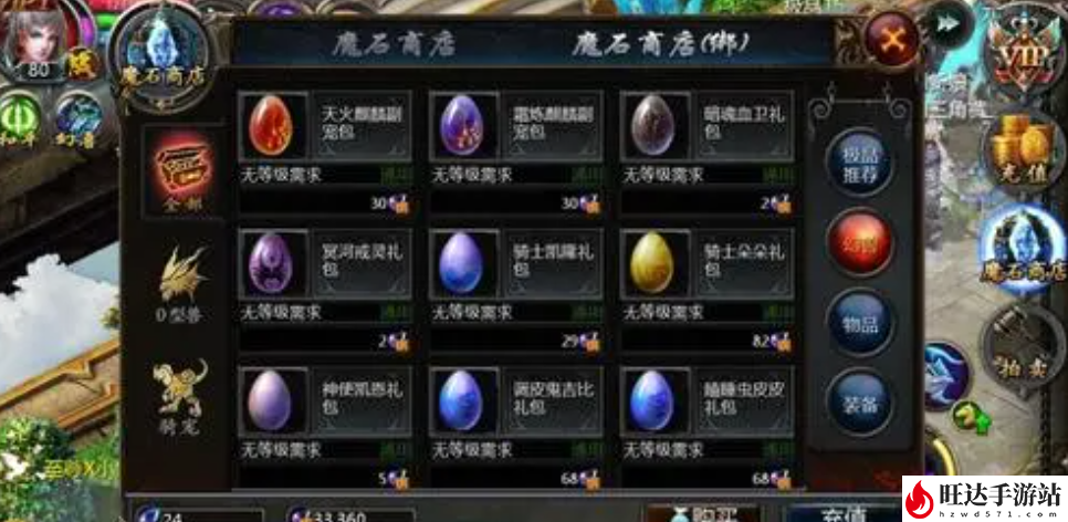 魔域刷魔石挂什么好？怎么刷魔石