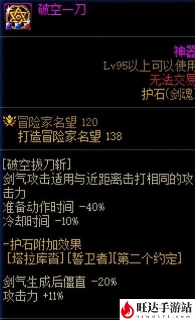 dnf剑魂加点110版本刷图加点_2023剑魂110最强装备搭配