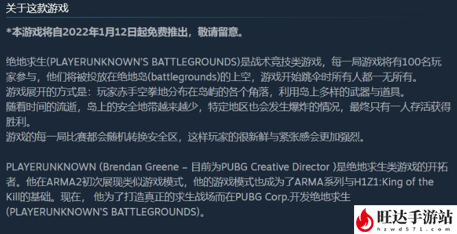 2023绝地求生多少钱？steam吃鸡多少钱2023