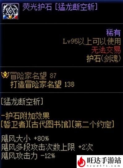 dnf剑魂加点110版本刷图加点_2023剑魂110最强装备搭配