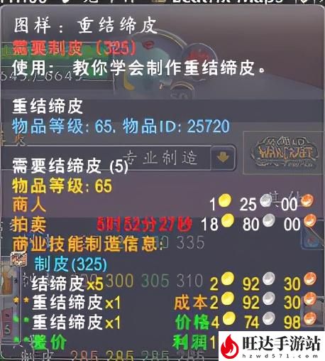 魔兽世界剥皮300以后去哪里学？高级剥皮哪里学