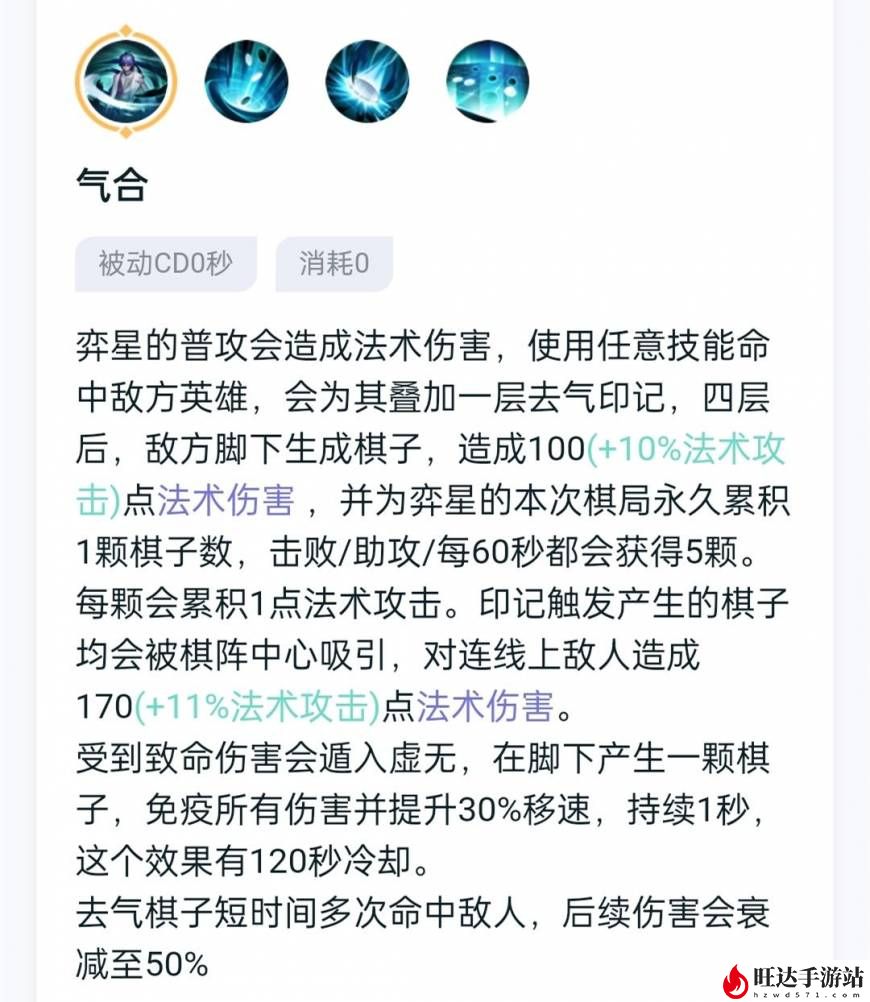 王者荣耀奕星怎么玩？奕星最强出装