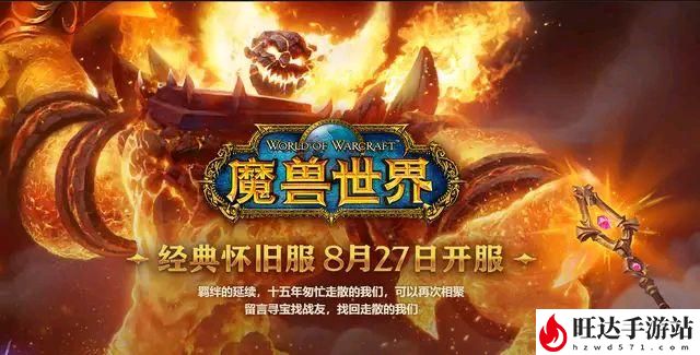 魔兽世界公测是哪年？魔兽世界哪年进入中国