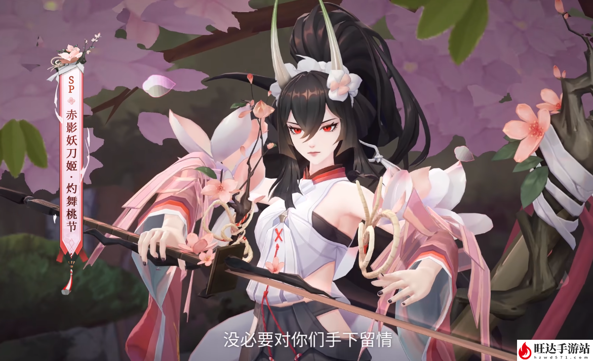 阴阳师妖刀姬皮肤_妖刀姬皮肤一览