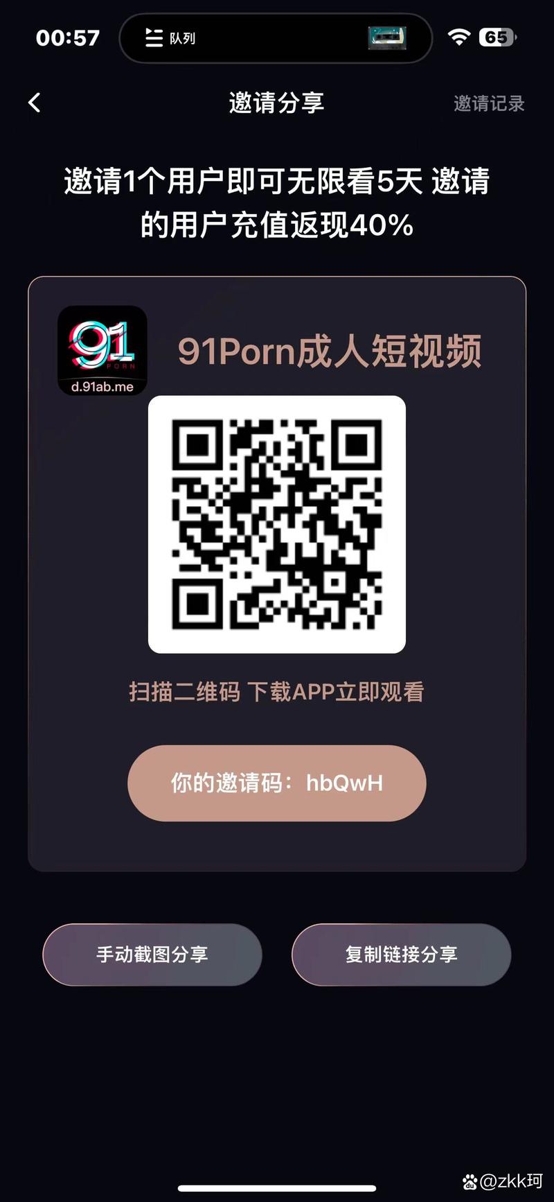 无风险9.1免费版短视频app