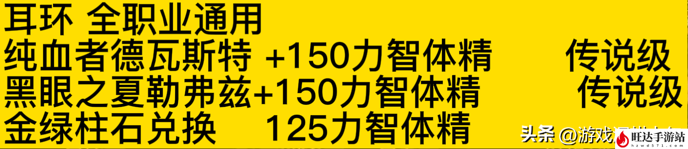 dnf称号附魔宝珠有哪些能买的_110级dnf称号附魔宝珠有哪些