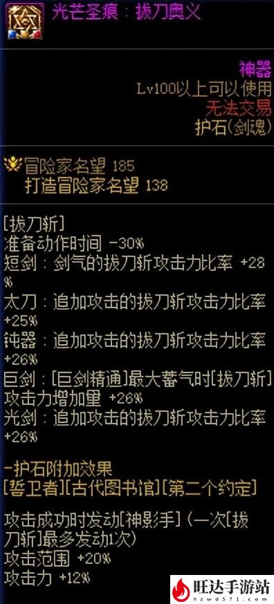 dnf剑魂加点110版本刷图加点_2023剑魂110最强装备搭配