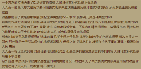 暗黑破坏神3殷娜套装选择_殷娜套装属性