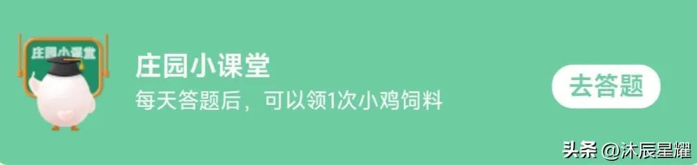 蚂蚁庄园每日最新答题答案3.2_海龟的龟壳实际上是它的