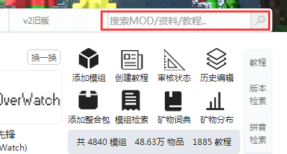 我的世界mod怎么用？我的世界mod教程