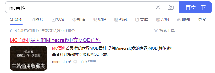 我的世界mod怎么用？我的世界mod教程