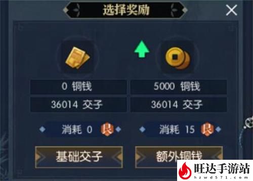 逆水寒黄金服怎么搬砖3