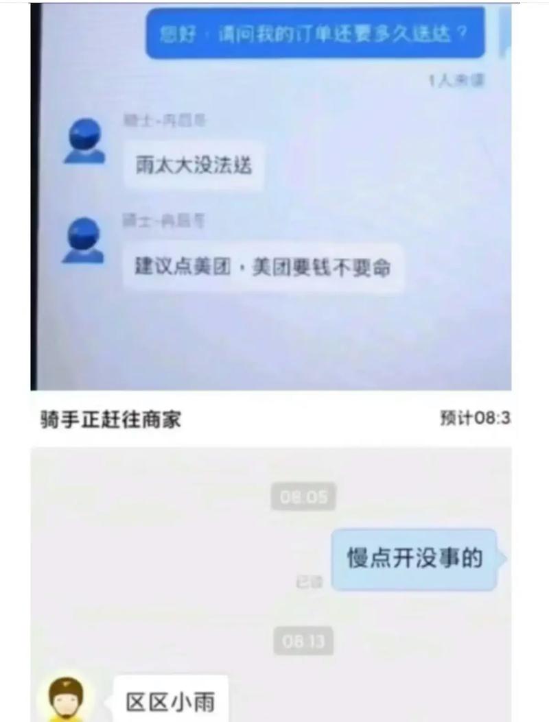 被外卖员CAO到爽的幽默句子怎么会发生