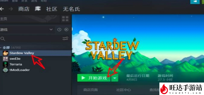 星露谷物语steam叫什么名字