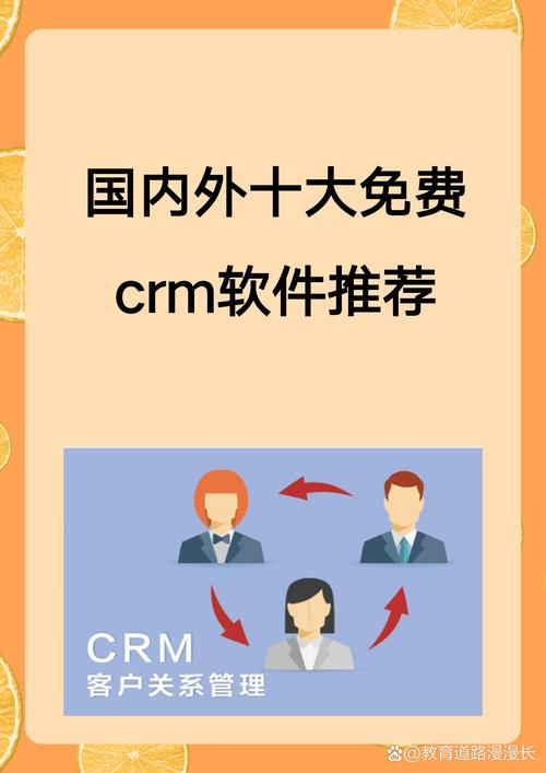 十大黄冈网站crm