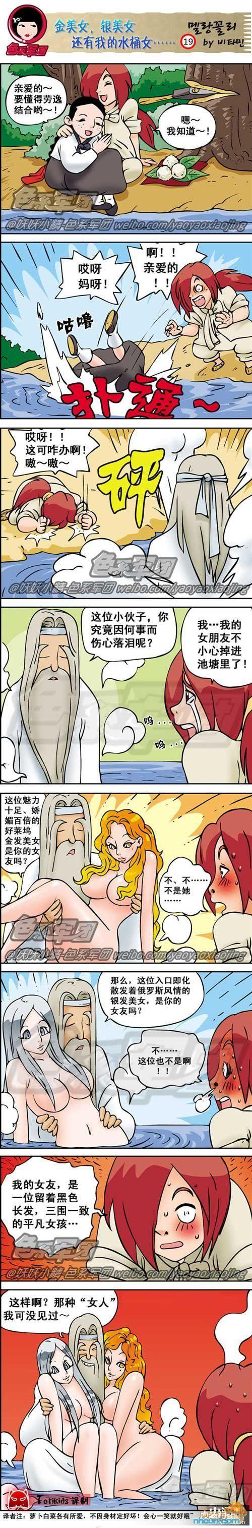 五一漫画和妖精漫画免费观看