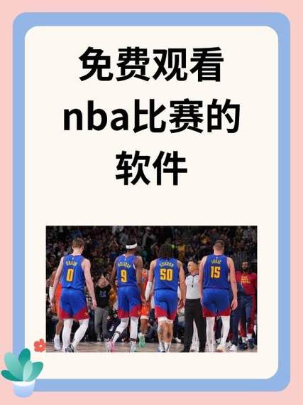 51网站看nba短视频