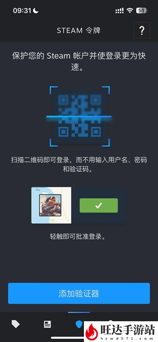 steam手机版扫一扫在哪4