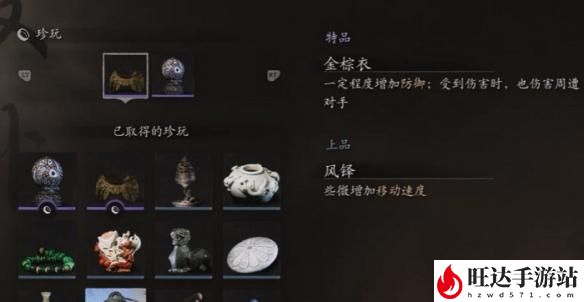 黑神话悟空移速珍品怎么获得2