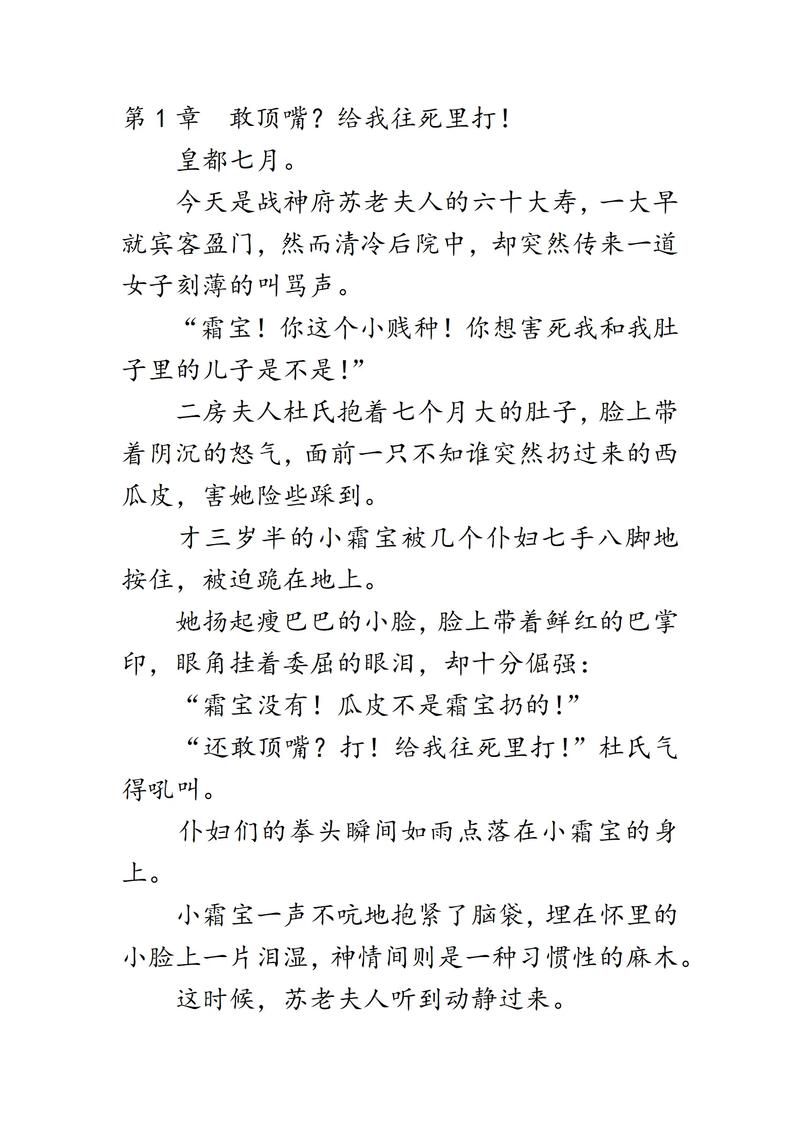 皇家共享小公主楚欢(aor)