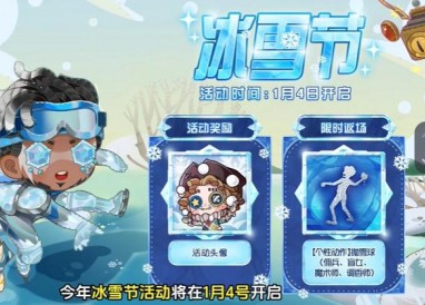 第五人格抛雪球动作怎么做1